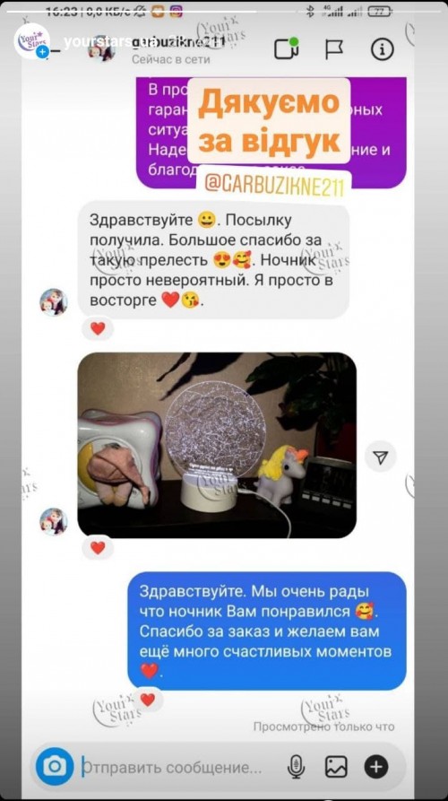 Відгук 2