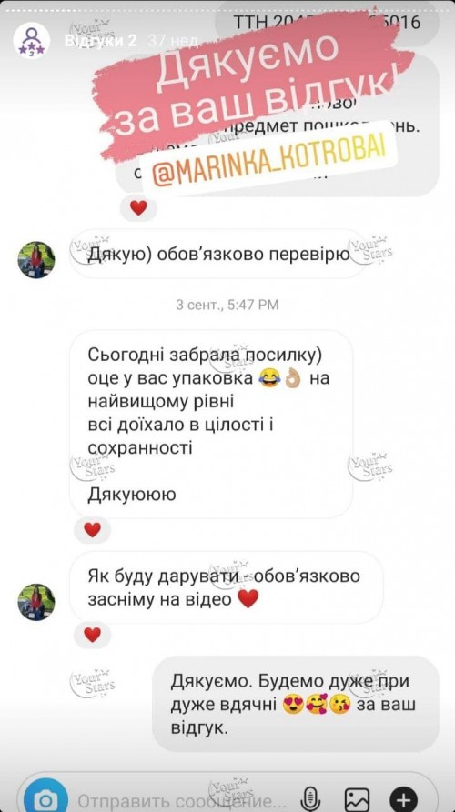 відгук 5